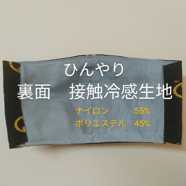 【冷感】立体インナーマスク　２枚セット　小学生用　バットマン　夏用 ハンドメイドのハンドメイド その他(その他)の商品写真