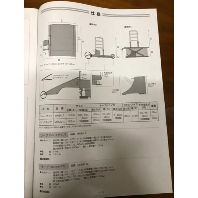 Kiki様専用 モルテン 段差解消 車椅子昇降機 diskopukm.sumselprov.go.id