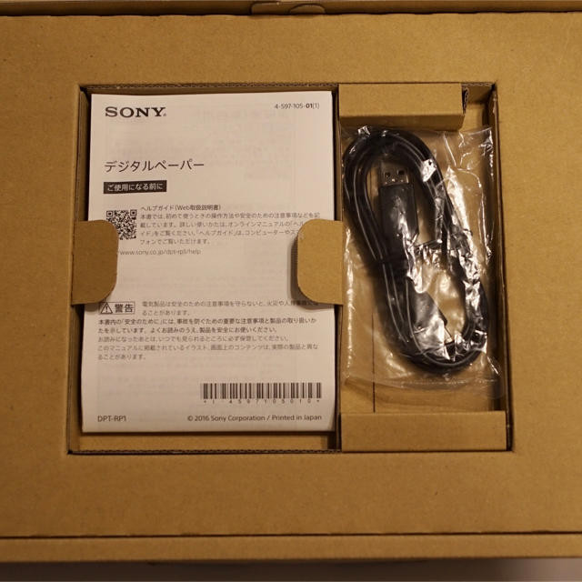 SONY デジタルペーパー DPT-RP1