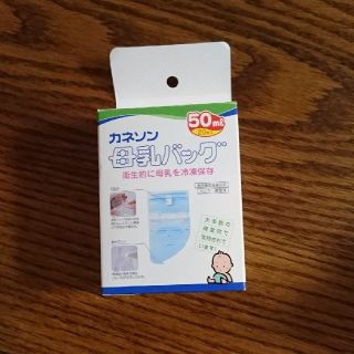 カネソン 母乳バッグ50ml  13枚(母乳パッド)