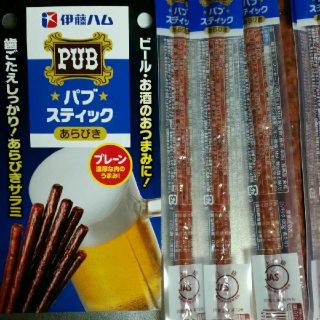 伊藤ハム  パブスティック  サラミ まとめ売り(練物)