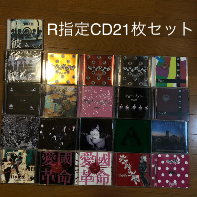 R指定 Cd 2010年 2014年 21枚セットの通販 By ラクマ