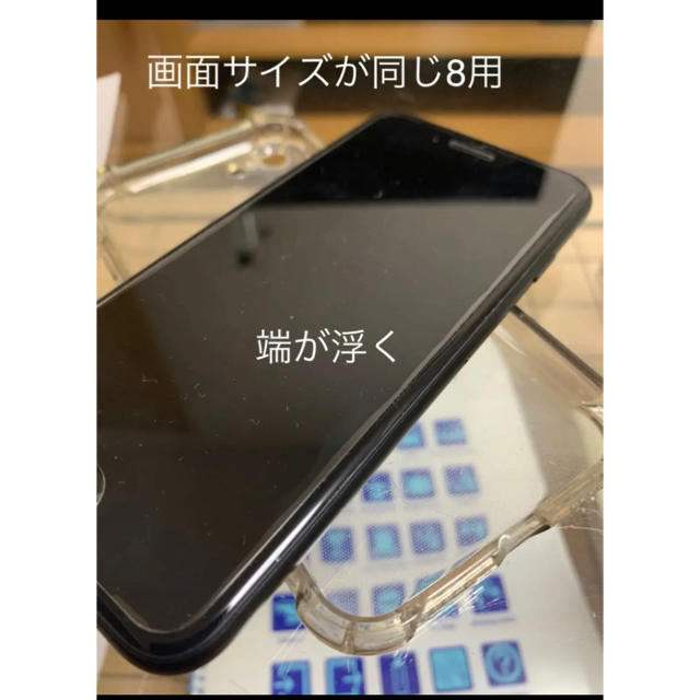 iPhone SEガラスフィルム スマホ/家電/カメラのスマホアクセサリー(保護フィルム)の商品写真