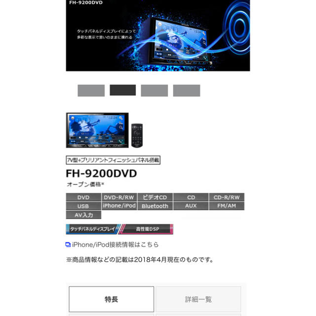 カロッツェリア 9200DVD  専用