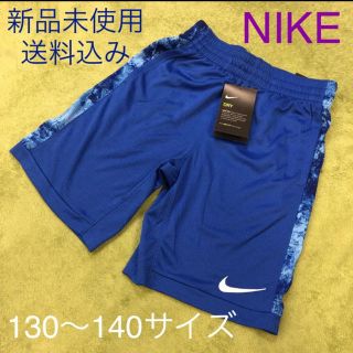 ナイキ(NIKE)のNIKE ナイキ ショートパンツ 130〜140サイズ 新品未使用(パンツ/スパッツ)