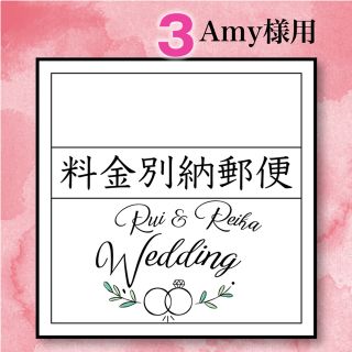 【Amy様用】料金別納郵便シール 100枚☆（cross ring）(その他)