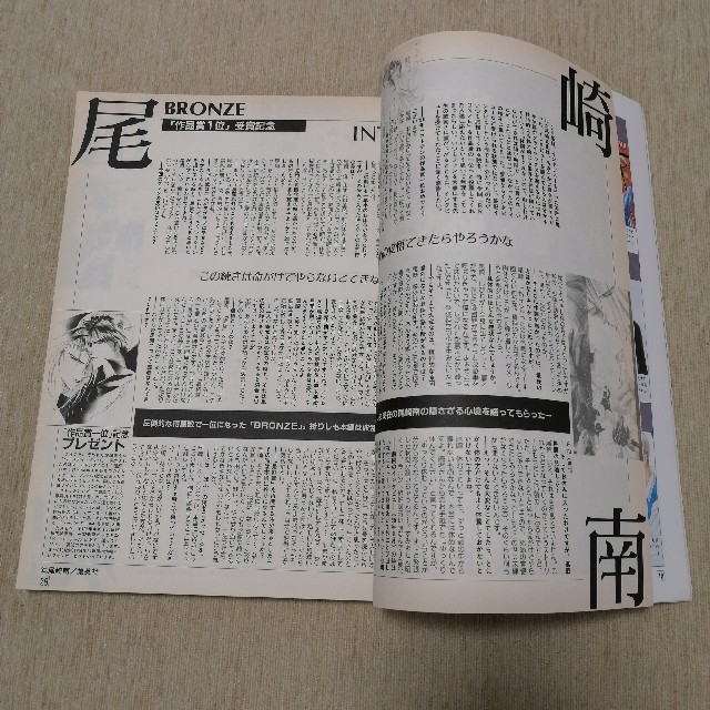 ぱふ 1997年 4月号 96年まんがベストテン エンタメ/ホビーの雑誌(アート/エンタメ/ホビー)の商品写真