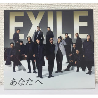 エグザイル(EXILE)のEXILE/EXILE ATSUSHI / あなたへ/Ooo Baby(ポップス/ロック(邦楽))