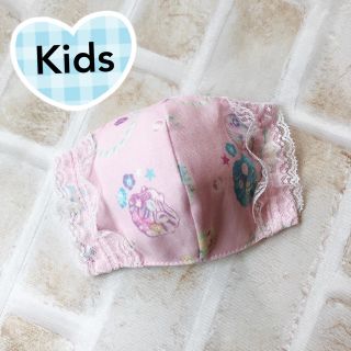 Kids用♡ハンドメイド♡布マスク♡インナーマスク♡マーメイドピンクレース付き(その他)