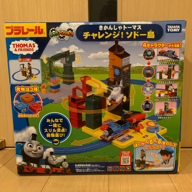 プラレール　きかんしゃトーマス　チャレンジ！ソドー島