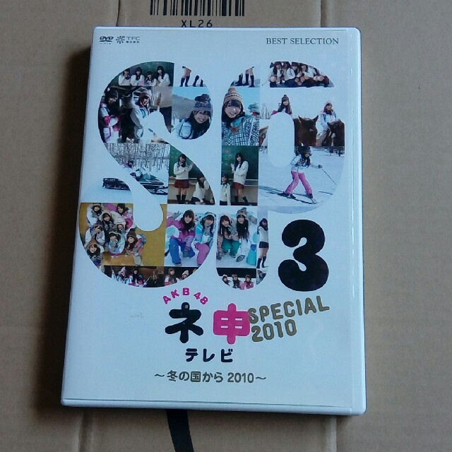 AKB48(エーケービーフォーティーエイト)のAKB48 ネ申テレビ スペシャル （～冬の国から2010～） [DVD] エンタメ/ホビーのDVD/ブルーレイ(アイドル)の商品写真