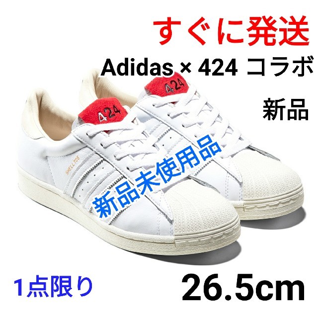 【1点限り】 424 × アディダス  スーパースター コラボ