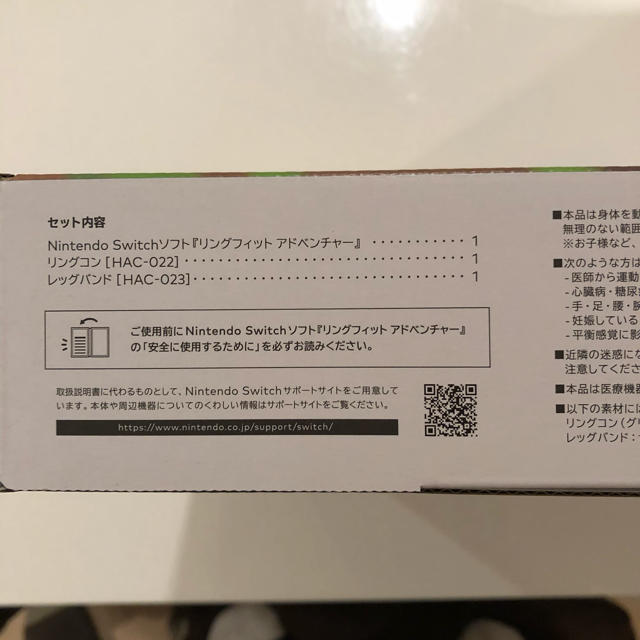 リングフィットアドベンチャー Switch 新品.未使用