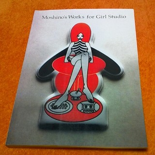 Moshino's Works for Girl Studio (アート/エンタメ)