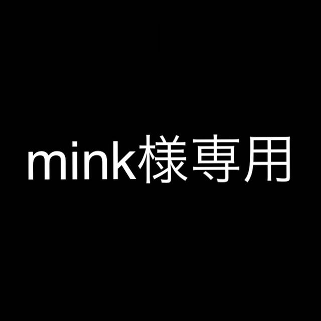 mink様専用3ケース セール特価 3360円引き gosoor.com.eg