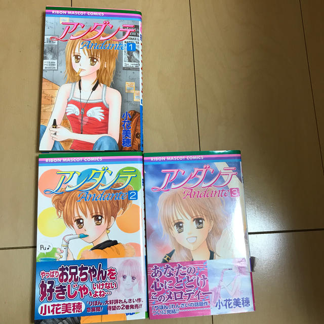 アンダンテ 全巻セット売りの通販 By Eureka S Shop ラクマ アンダンテ 全巻セット売りの通販 By Eureka S Shop ラクマ