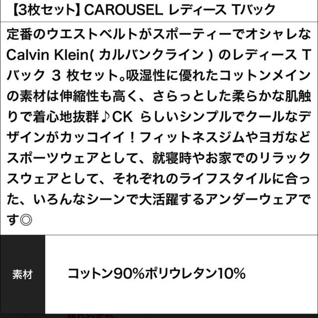 Calvin Klein(カルバンクライン)のS M 3枚⭐︎Calvin Klein☆カルバンクライン⭐︎ソング ショーツ　 レディースの下着/アンダーウェア(ショーツ)の商品写真