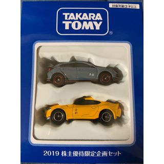 タカラトミー(Takara Tomy)のタカラトミー　平成令和スポーツカー(ミニカー)