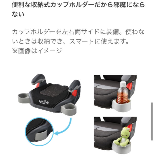 Greco(グレコ)のGRACO グレコ　ジュニアシート　コンパクト キッズ/ベビー/マタニティの外出/移動用品(自動車用チャイルドシート本体)の商品写真