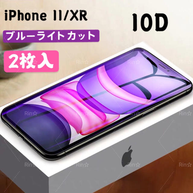 Apple(アップル)のiPhone11 XRブルーライトカット 強化ガラスフィルム スマホ/家電/カメラのスマホアクセサリー(保護フィルム)の商品写真