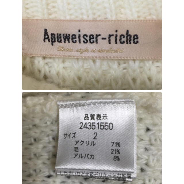 Apuweiser-riche(アプワイザーリッシェ)のミドルゲージプルオーバー レディースのトップス(ニット/セーター)の商品写真