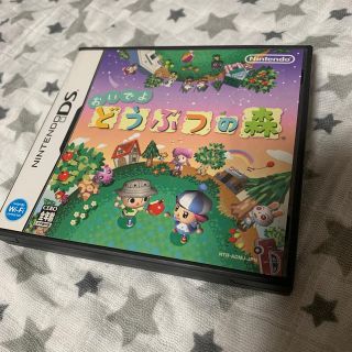 おいでよ どうぶつの森 DS(携帯用ゲームソフト)