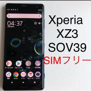 エクスペリア(Xperia)の未使用に近いSIMフリー  XPERIA XZ3　グリーン(スマートフォン本体)