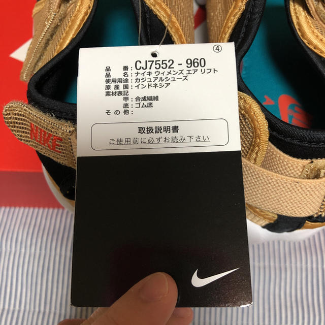 NIKE(ナイキ)の最終値下げ中★新品未使用！！NIKE エアリフト　ゴールド　24センチ レディースの靴/シューズ(スニーカー)の商品写真