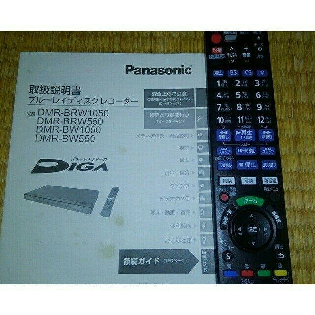 2019年製 DMR-BRW550 ブルーレイレコーダー500GB 2019年製 DMR-BRW550 ブルーレイレコーダー500GB
