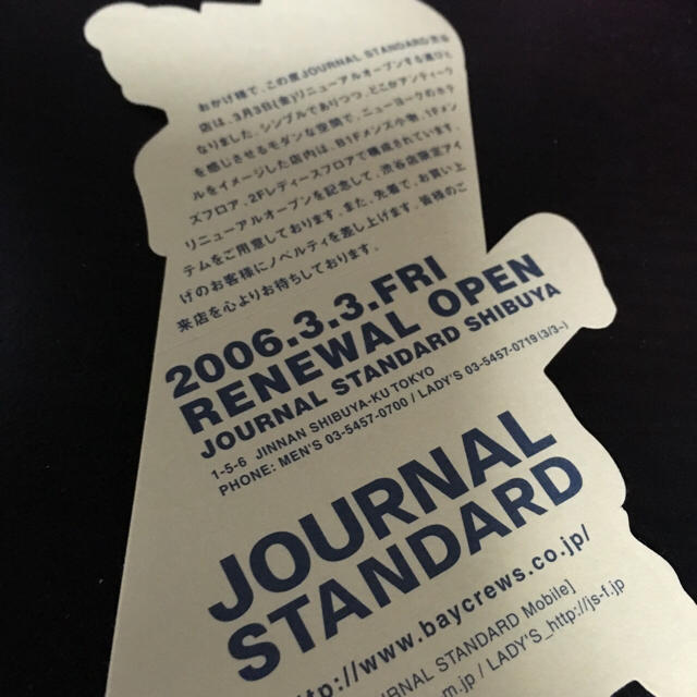 JOURNAL STANDARD(ジャーナルスタンダード)の未使用ステッカー🎶 エンタメ/ホビーのエンタメ その他(その他)の商品写真