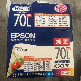 エプソン(EPSON)のマゼンタ　ゴッドハンド様専用(オフィス用品一般)