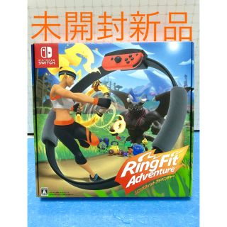 Nintendo Switch リングフィット アドベンチャー(家庭用ゲームソフト)