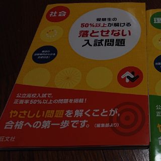 オウブンシャ(旺文社)の落とせない入試問題(語学/参考書)