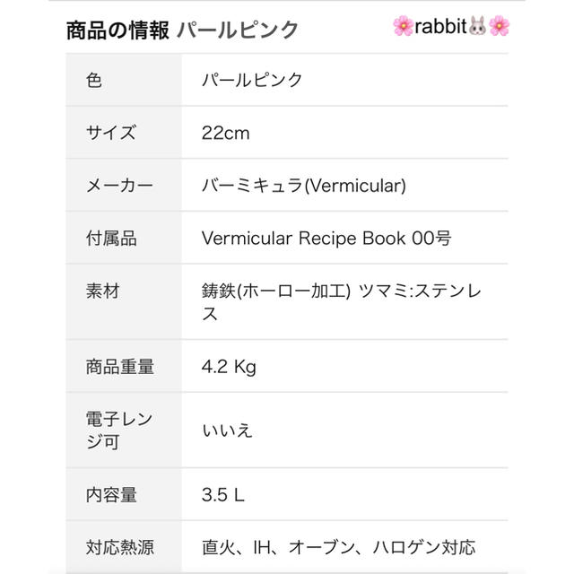 Vermicular(バーミキュラ)のVermicular🎈オーブンポットラウンド 22cm パールピンク インテリア/住まい/日用品のキッチン/食器(鍋/フライパン)の商品写真