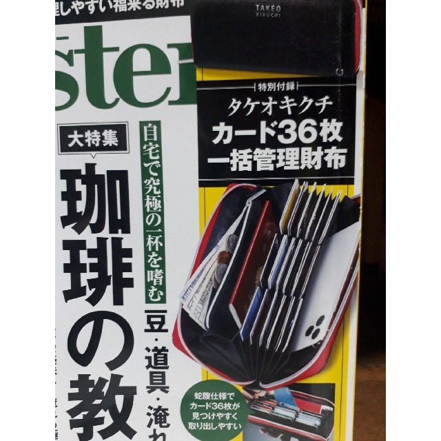 TAKEO KIKUCHI(タケオキクチ)のタケオキクチ長財布 メンズのファッション小物(長財布)の商品写真