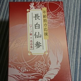 長白仙参 20g×30本(アミノ酸)