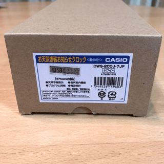 カシオ(CASIO)の【送料込み】DWS-200J-7JF カシオ 電波置時計 CASIO(置時計)