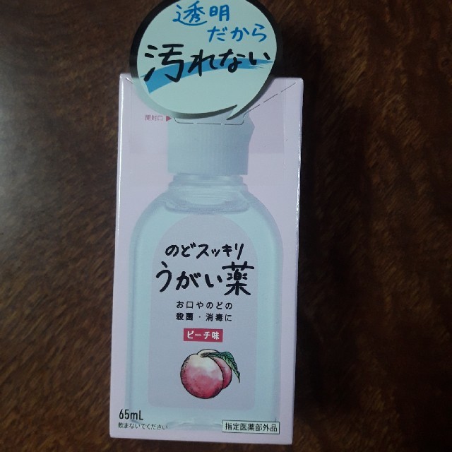 のどスッキリうがい薬 ピーチ味 65ml コスメ/美容のオーラルケア(口臭防止/エチケット用品)の商品写真