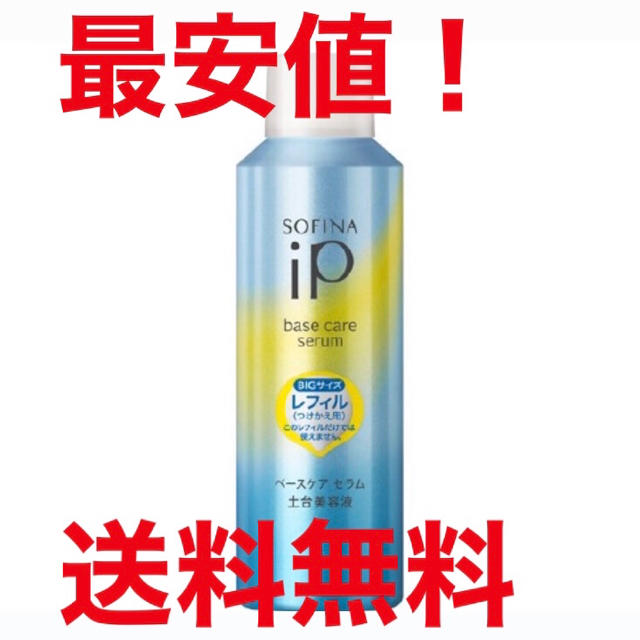 【新品】SOFINA iP ベースケアエッセンス＜土台美容液＞レフィル 180g