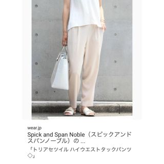 ノーブル(Noble)のNOBLE ベージュパンツ(カジュアルパンツ)