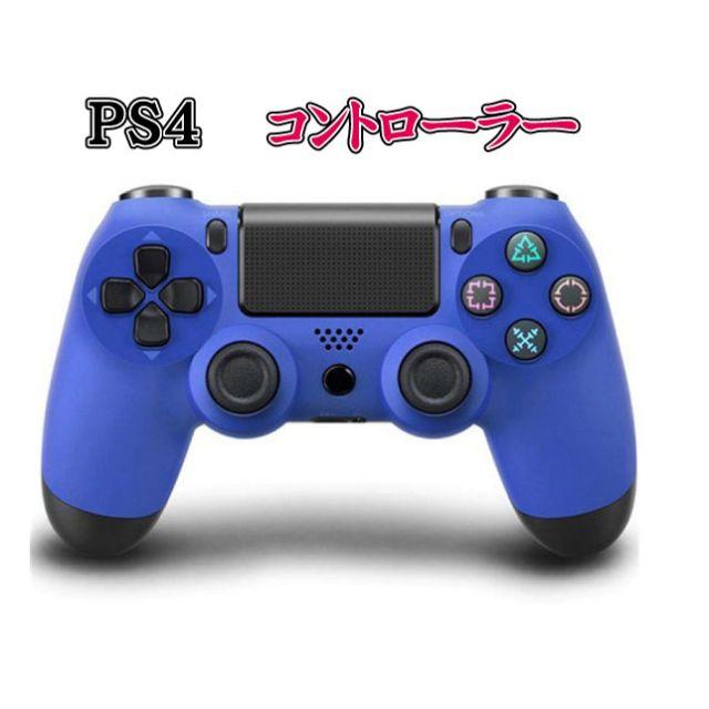 年版 Ps4 ワイヤレスコントローラー ブルー 青色 互換品の通販 By バッテリーキング S Shop ラクマ