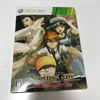 エックスボックス360(Xbox360)のシュタインズ・ゲート 比翼連理のだーりん(家庭用ゲームソフト)