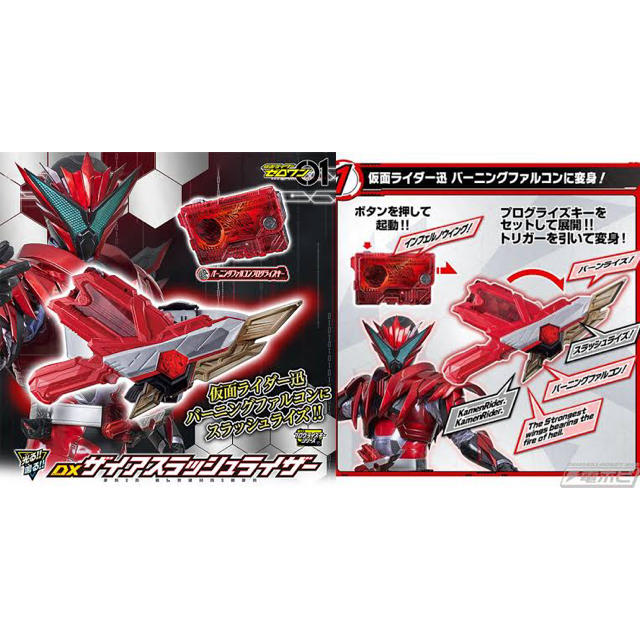 仮面ライダーゼロワン DXザイアスラッシュライザー 仮面ライダーゼロワン DXザイアスラッシュライザー