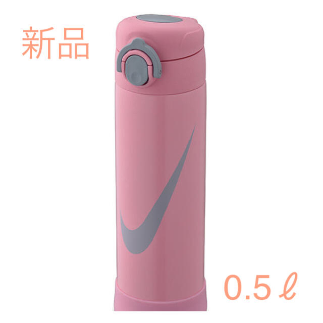 THERMOS(サーモス)のサーモス ナイキ 水筒 ハイドレーションマグ 新品 キッズ/ベビー/マタニティの授乳/お食事用品(水筒)の商品写真