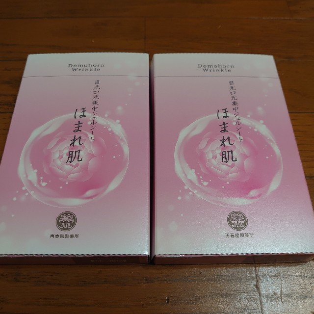 再春館製薬所(サイシュンカンセイヤクショ)のドモホルンリンクル　ほまれ肌　2個セット　おまけ一回分 コスメ/美容のスキンケア/基礎化粧品(パック/フェイスマスク)の商品写真