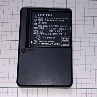 リコー(RICOH)のRICOH バッテリーチャージャーBJ-7とバッテリーDB-70(その他)