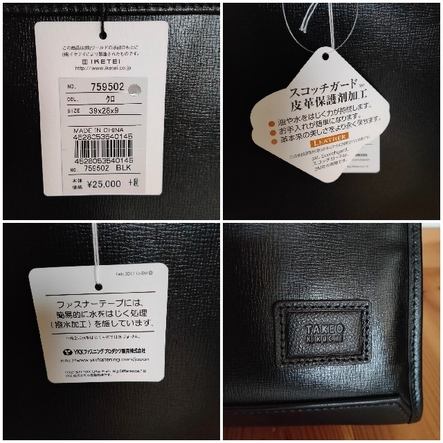 TAKEO KIKUCHI(タケオキクチ)の新品未使用品 タケオキクチ ショルダーベルト付き ビジネスバッグ 黒 防水加工 メンズのバッグ(ビジネスバッグ)の商品写真