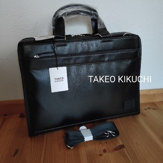 タケオキクチ(TAKEO KIKUCHI)の新品未使用品 タケオキクチ ショルダーベルト付き ビジネスバッグ 黒 防水加工(ビジネスバッグ)