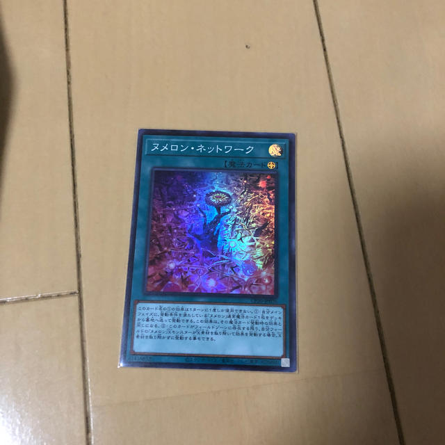 Konami 遊戯王 シングルカード ヌメロン ネットワーク スーパーレア おまけ付きの通販 By 滝川 S Shop コナミならラクマ Konami 遊戯王 シングルカード ヌメロン ネットワーク スーパーレア おまけ付きの通販 By 滝川 S Shop コナミならラクマ