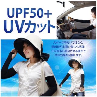 ❣️冷感❣️アームカバーUVカット率99以上 男女兼用 紫外線防止 ブラック(その他)